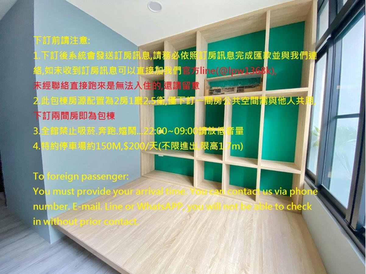 Bird Series House下訂兩間房即包棟#本國旅客須先匯款 Tainan Extérieur photo
